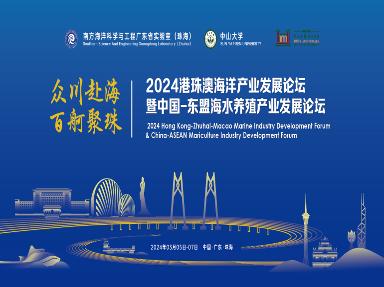 青岛海兴智能装备有限公司被授予东盟海水养殖技术“一带一路”联合实验室培训示范基地