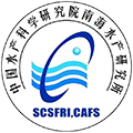 中国水产科学研究院南海水产研究所